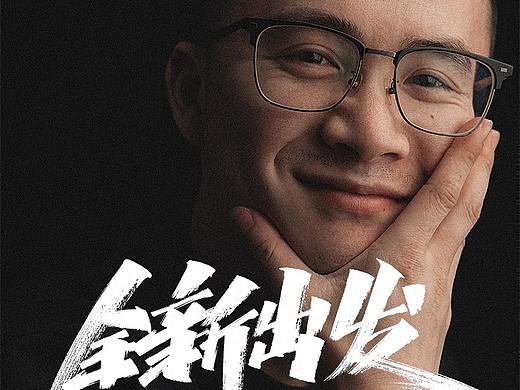 坚信梦想，平凡创造不凡！章小白工作室创业回忆录