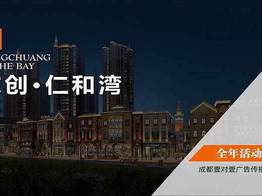 2021东创·文旅小镇全年活动方案-128P