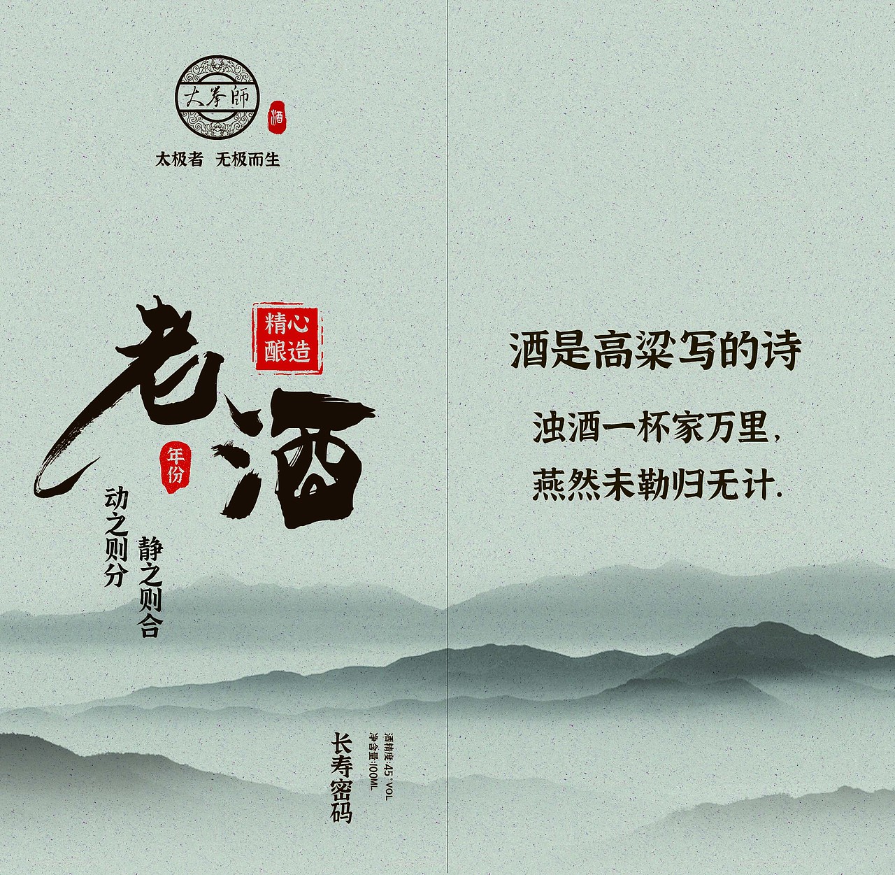 酒包装 太极拳论 方案2（图ZMjAxNTUyNzgw） - 包装 - 站酷设计师刘小染原创素材 - 站酷ZCOOL