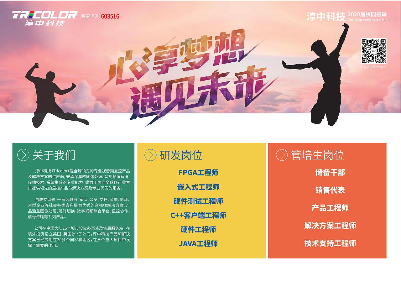 秋招物料（图ZMjEyMjMwMzky） - 宣传物料 - 站酷设计师天使鱼子原创素材 - 站酷ZCOOL