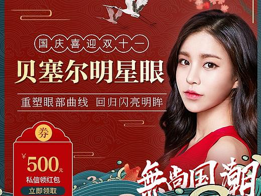 医美国潮质感头图