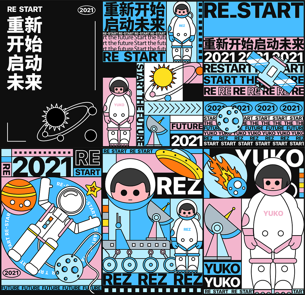 2021命题作业（图ZMjU2NDM1OTQ4） - 海报 - 站酷设计师Rosarubus原创素材 - 站酷ZCOOL