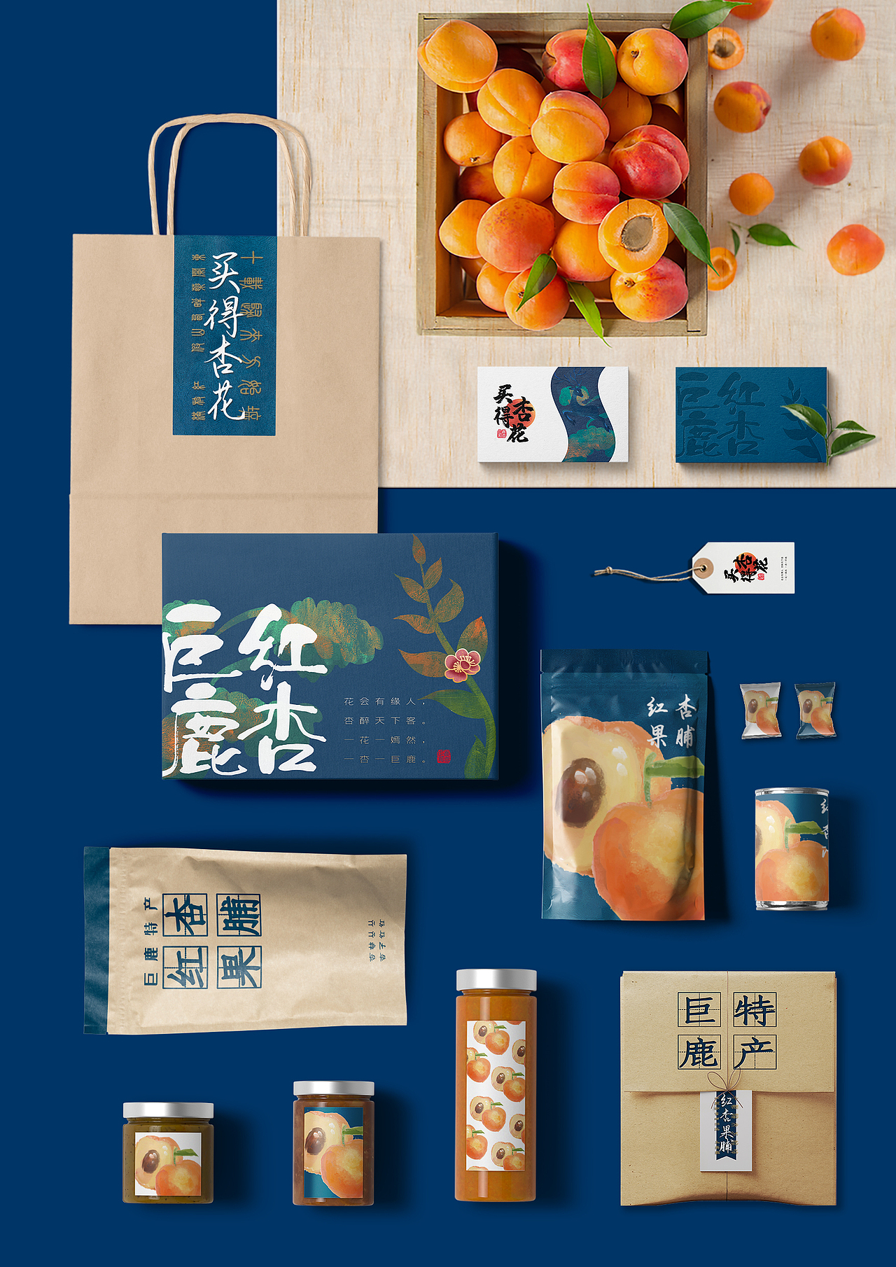 《买得杏花》包装设计（图ZMjY1ODUzNjY4） - 包装 - 站酷设计师WANGYUFEIII原创素材 - 站酷ZCOOL
