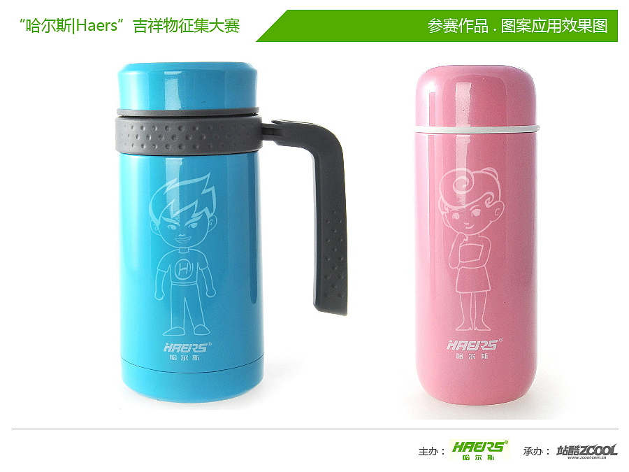 哈尔先生和斯琪小姐