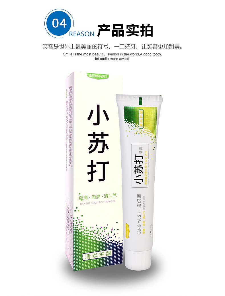 牙膏详情 淘宝天猫坑多多详情（图ZMTM3ODc3NDI0） - 电商 - 站酷设计师Z79147153原创素材 - 站酷ZCOOL