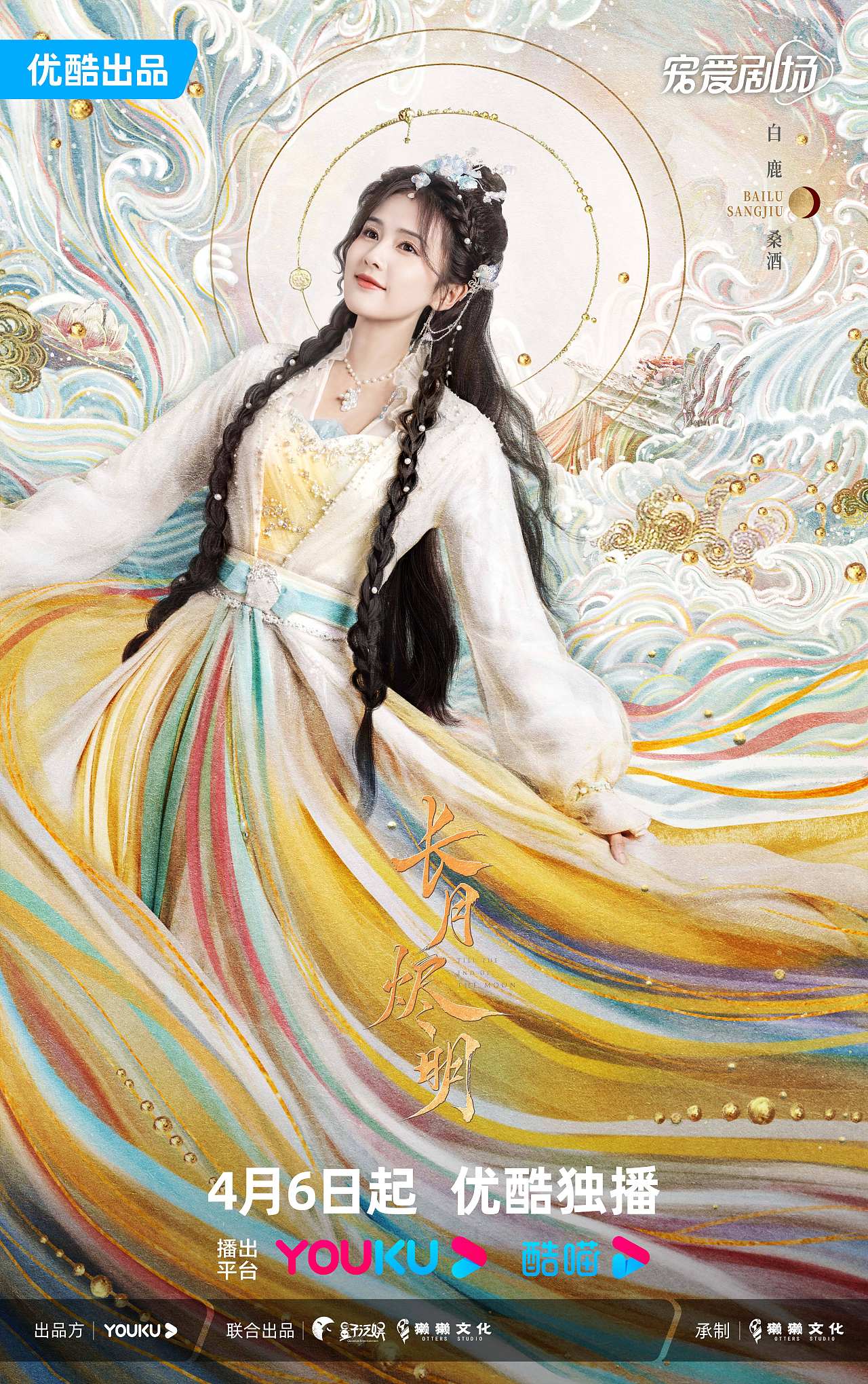 三兔ThreeTo海报《长月烬明》（图ZMzM4NjY4NDk2） - 海报 - 站酷设计师三兔传媒ThreeTo原创素材 - 站酷ZCOOL