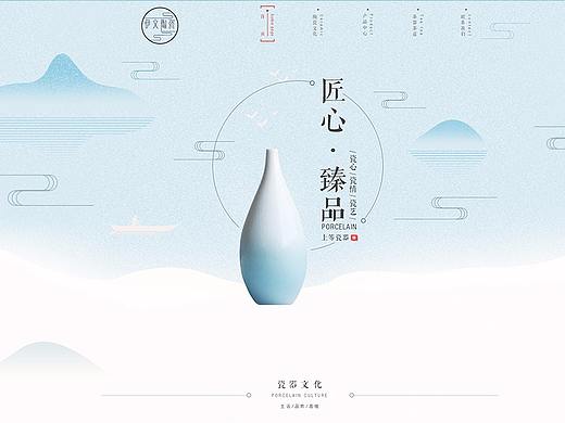 伊文陶瓷（個(gè)人主頁-ZMjY2NTM4NDA=） - 企業(yè)官網(wǎng) - 站酷設(shè)計(jì)師木易畫師原創(chuàng)素材 - 站酷ZCOOL