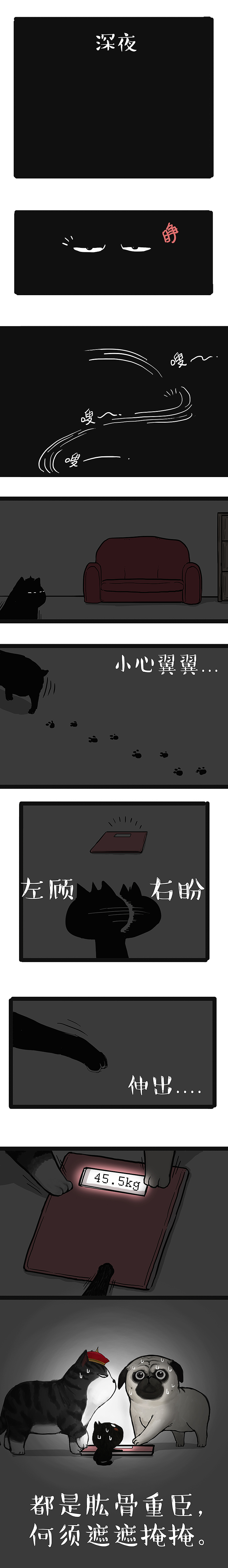 我为什么减肥，还特么不是为了你！