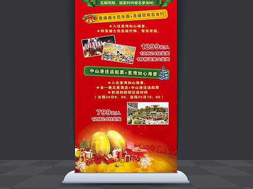 旅游x展架（个人主页-ZMzY0MDYzMTI=） - 宣传物料 - 站酷设计师Graphic设计狮原创素材 - 站酷ZCOOL