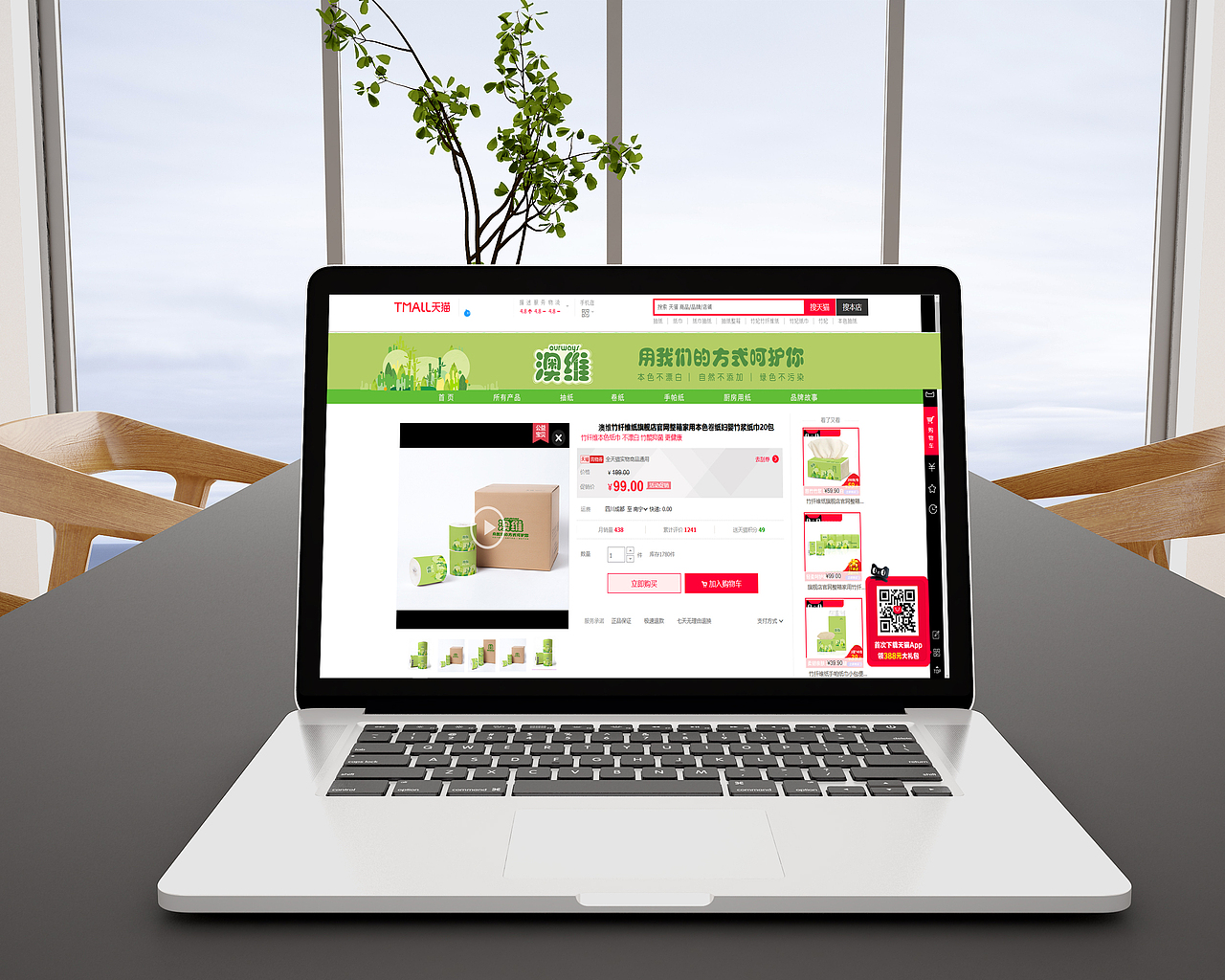 澳维 母婴竹纤维本色天然纸巾包装