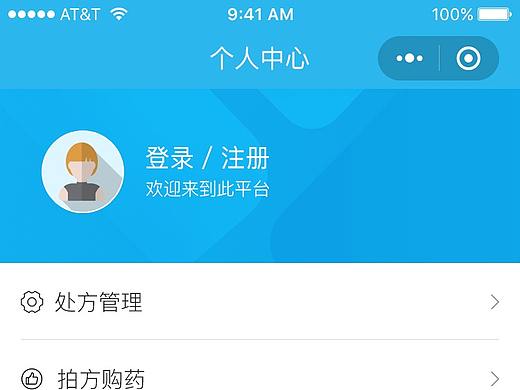 执业药师小程序最新页面