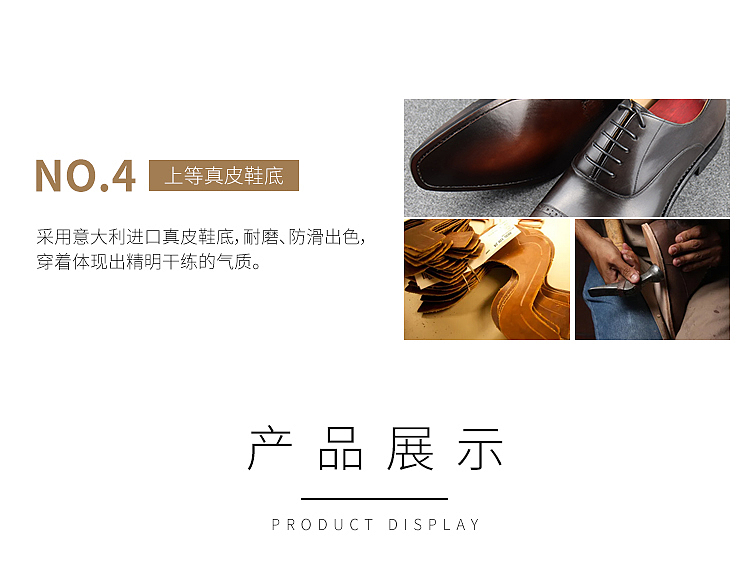 定制皮鞋詳情（圖ZMjU3Njg5MjUy） - 海報(bào) - 站酷設(shè)計(jì)師老鼠牌鉛筆i原創(chuàng)素材 - 站酷ZCOOL