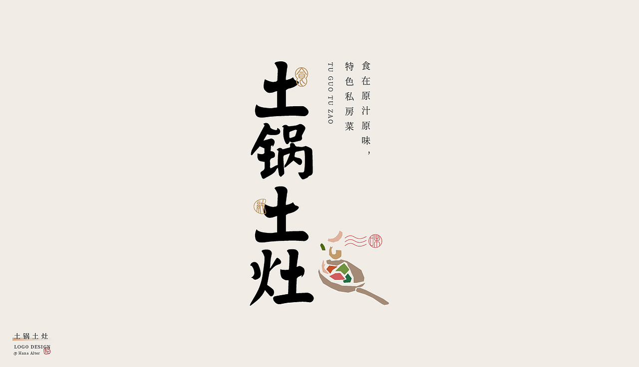 LOGO合集（图ZMjU4ODY3NDQ4） - Logo - 站酷设计师花花Alter原创素材 - 站酷ZCOOL