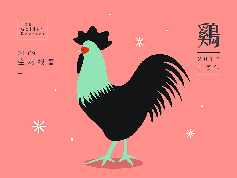 2017丁酉年“画鸡”（图ZNjg0NDAyNzY=） - IP形象 - 站酷设计师Devix原创素材 - 站酷ZCOOL