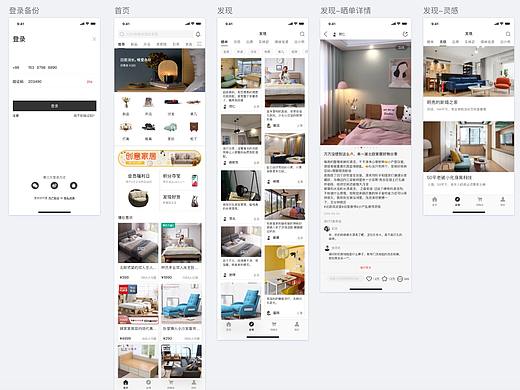 家居app（个人主页-ZNDMwNjI3Njg=） - APP界面 - 站酷设计师UIW潘家威原创素材 - 站酷ZCOOL
