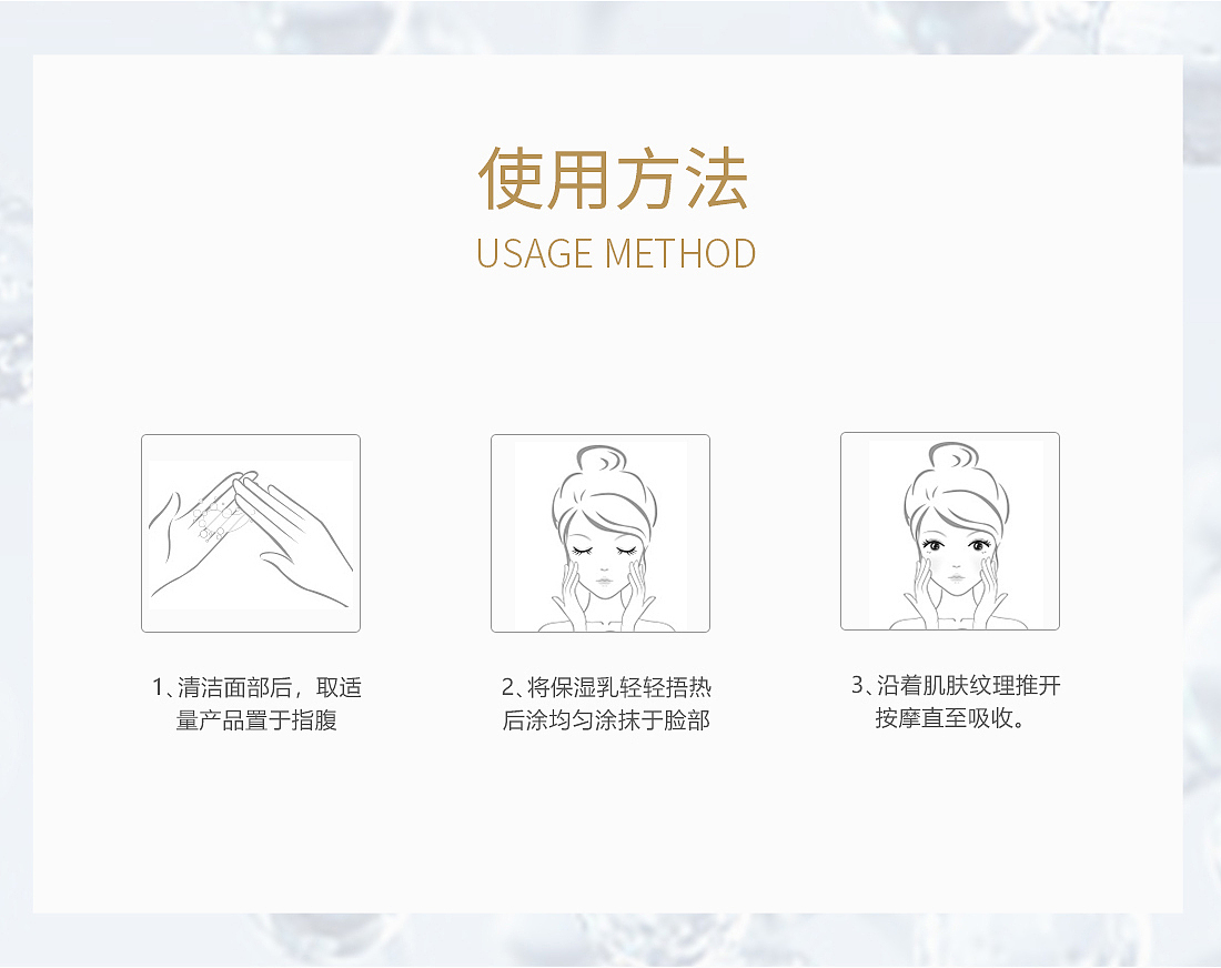 清克纳米金焕颜保湿乳（图ZMjAwMzc0NDUy） - 企业官网 - 站酷设计师清克原创素材 - 站酷ZCOOL