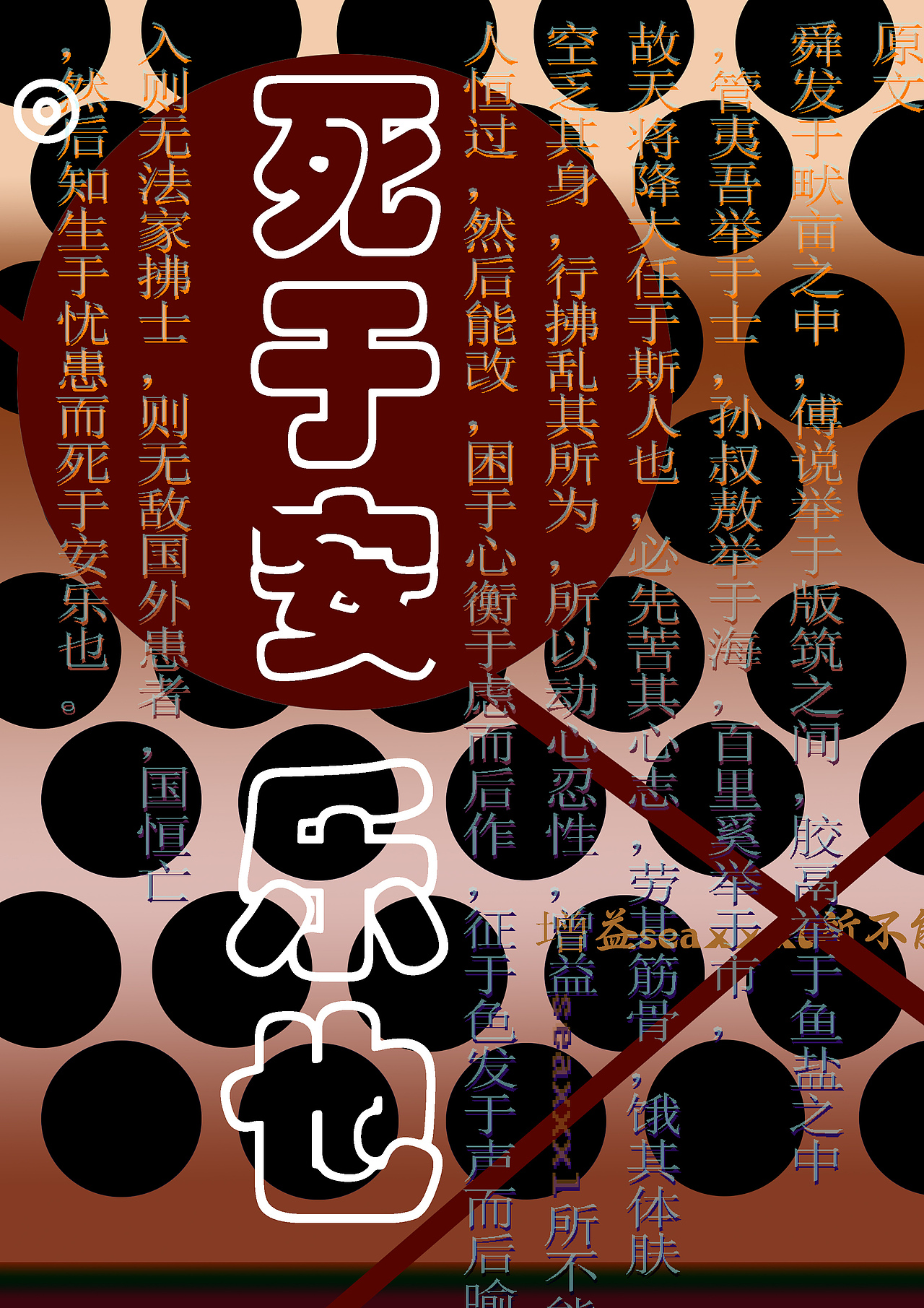 每天画一张海报（图ZMjcyNjUyNDA0） - 海报 - 站酷设计师seaxxxl马脚大仙原创素材 - 站酷ZCOOL