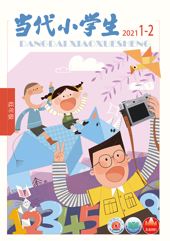 2021封面3（图ZMjc2MzI3NDU2） - 儿童插画 - 站酷设计师大肥象工作室原创素材 - 站酷ZCOOL