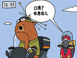 Day4.『達嘣一個人的時候在干嘛？』