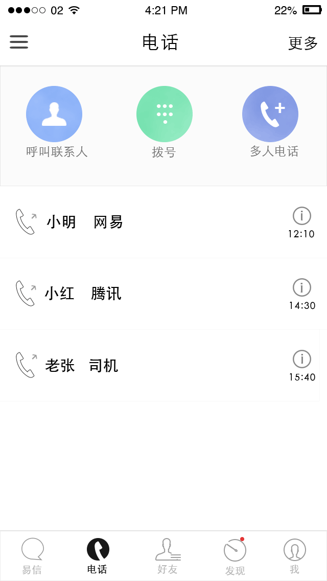 电话拨打动效