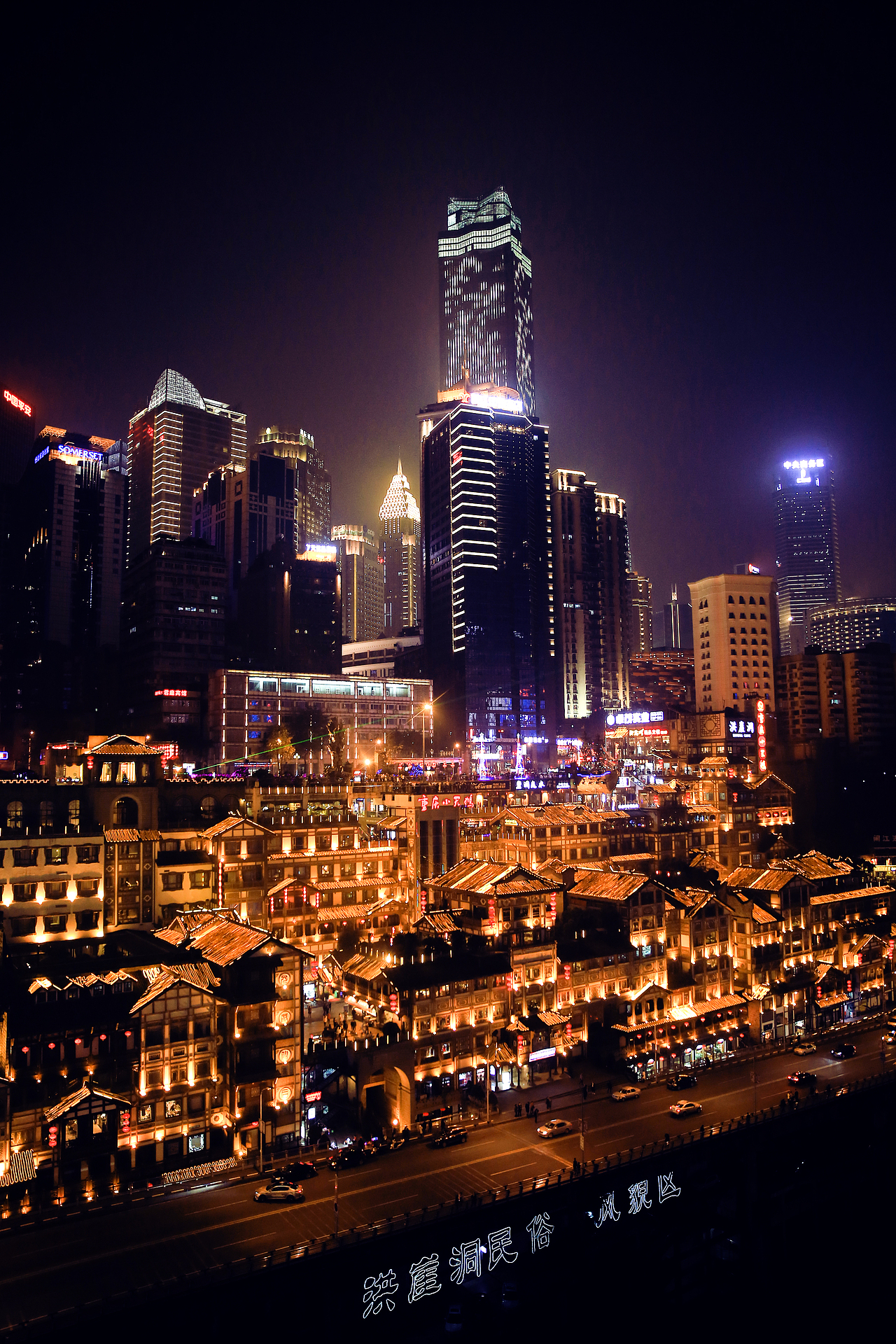 雾都山城--美丽的重庆市