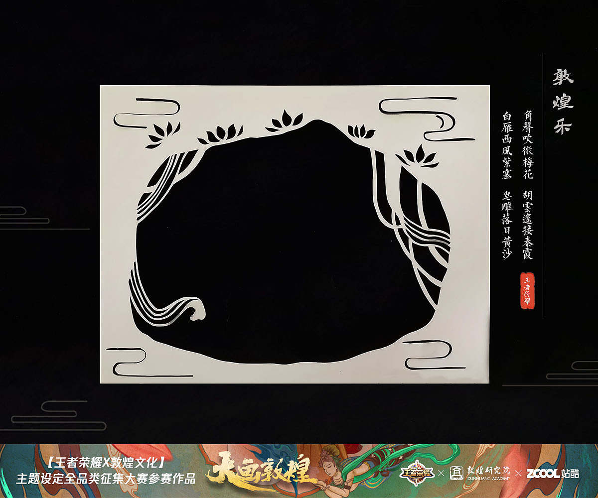 敦煌乐（图ZMTI2NDU5NzUy） - 手办/模玩 - 站酷设计师月半的百宝箱原创素材 - 站酷ZCOOL