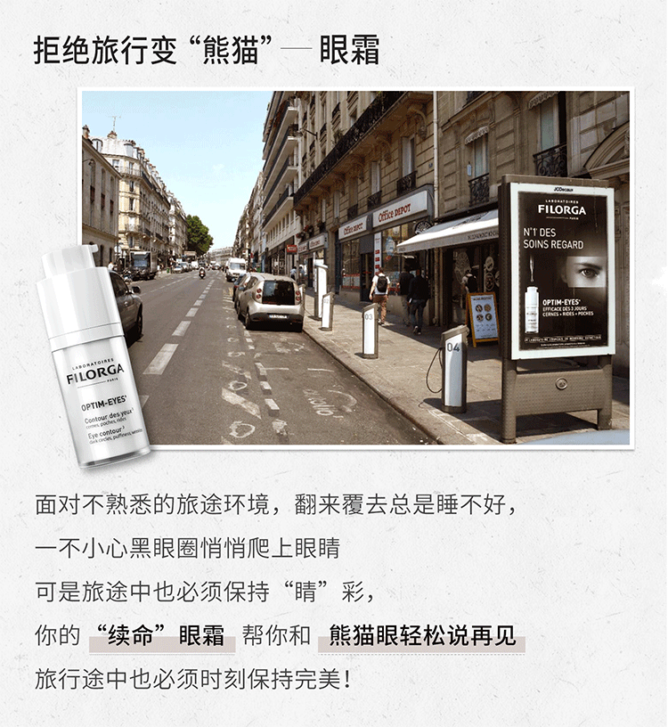 FILORGA菲洛嘉-品牌相关内容