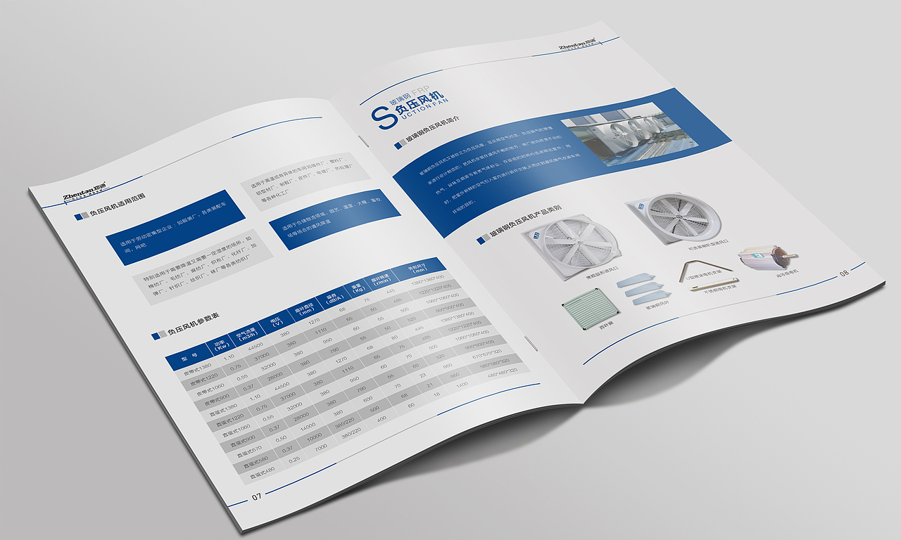 给公司新发的产品做得一款画册,整体蓝色风格,偏清爽