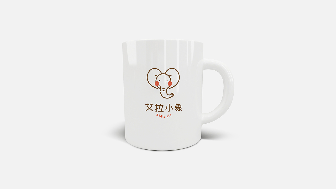 艾拉小象品牌设计（图ZMjgxNTM3MjEy） - 儿童服饰 - 站酷设计师辛夷卉原创素材 - 站酷ZCOOL
