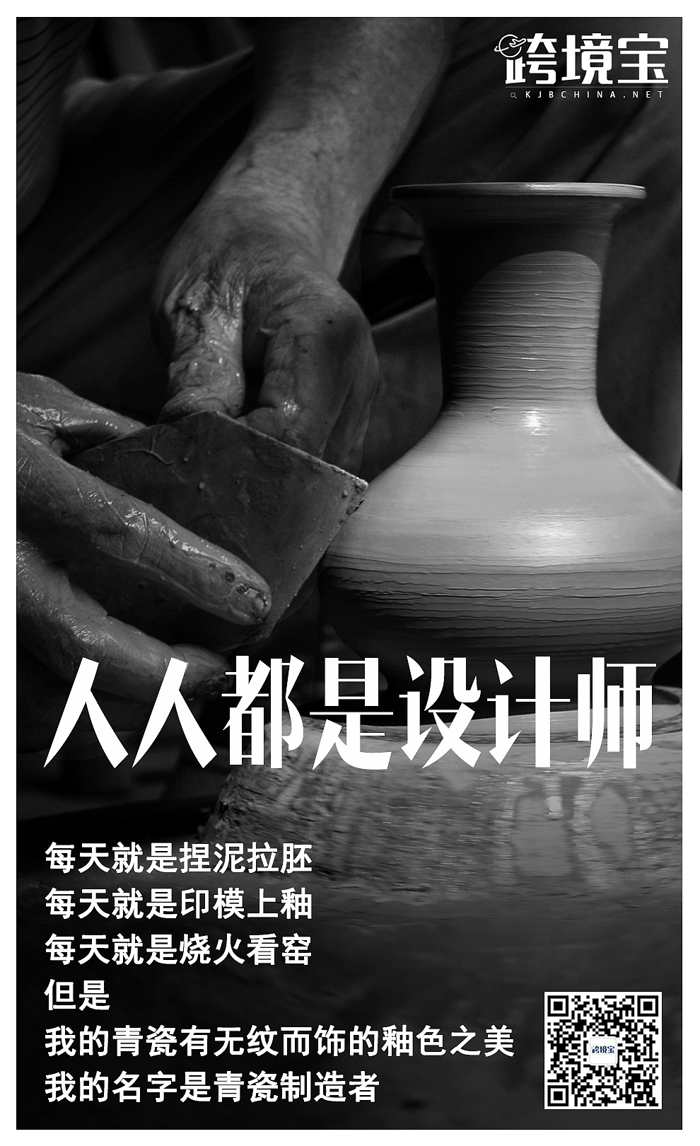 人人都是设计-海报（图ZNDY2OTE4NTY=） - 宣传物料 - 站酷设计师跨境宝糖宝原创素材 - 站酷ZCOOL