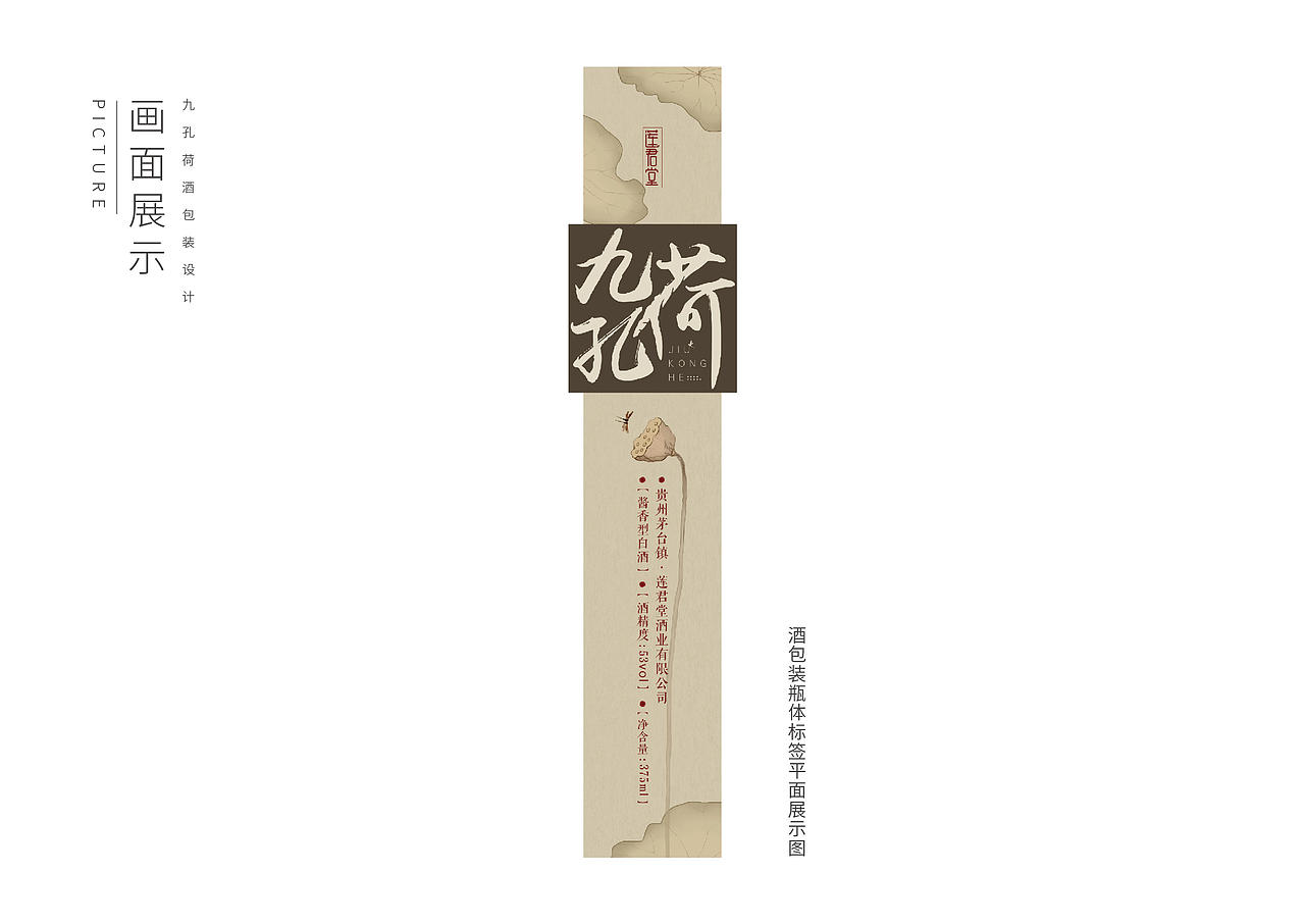 白酒包装设计（图ZMTg3NjE0ODMy） - 包装 - 站酷设计师予仁设计原创素材 - 站酷ZCOOL
