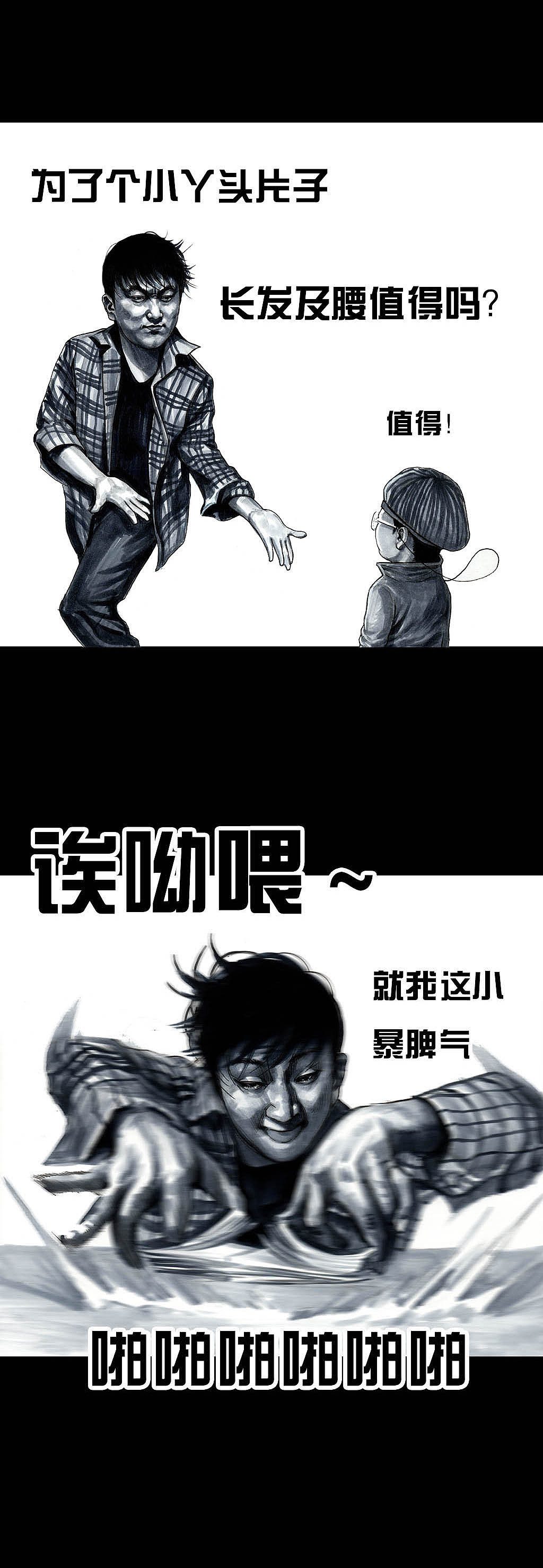 在下左手韩《斗地主》（图ZMjA3MzE4MjMy） - 中/长篇漫画 - 站酷设计师左手韩原创素材 - 站酷ZCOOL