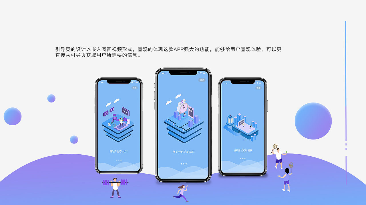 魅健道健身APP