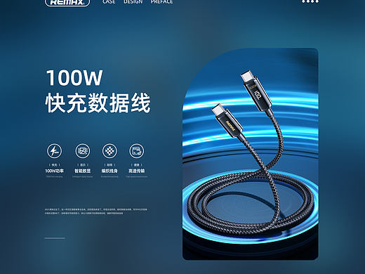数据线线线线！！
