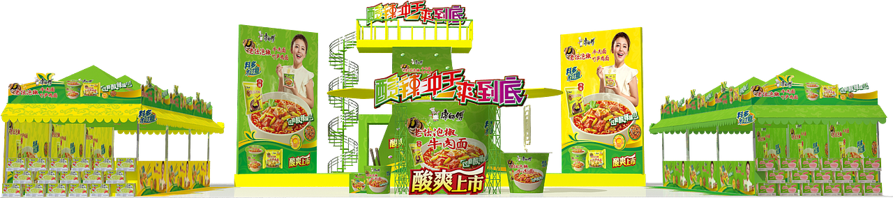 康师傅泡椒（图ZNDM5MTIwMDQ=） - 其他空间 - 站酷设计师xiao安仔原创素材 - 站酷ZCOOL