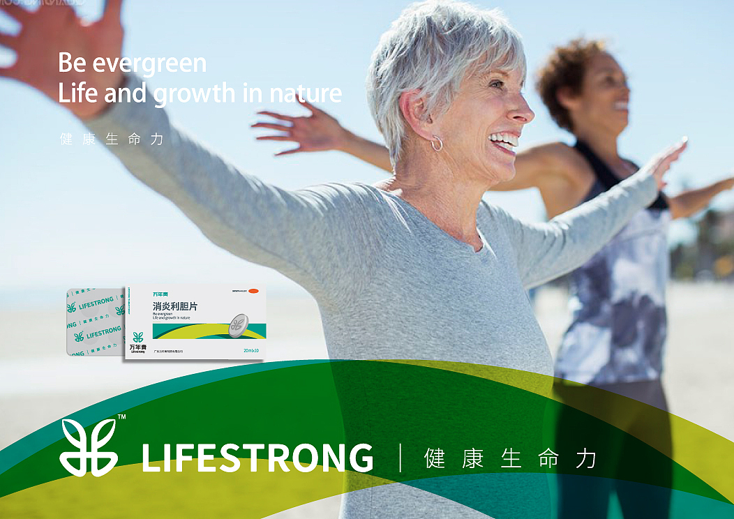 万年青制药 大型现代化制药企业（图ZNTQ0NTEwNDg=） - 品牌 - 站酷设计师佐设计原创素材 - 站酷ZCOOL