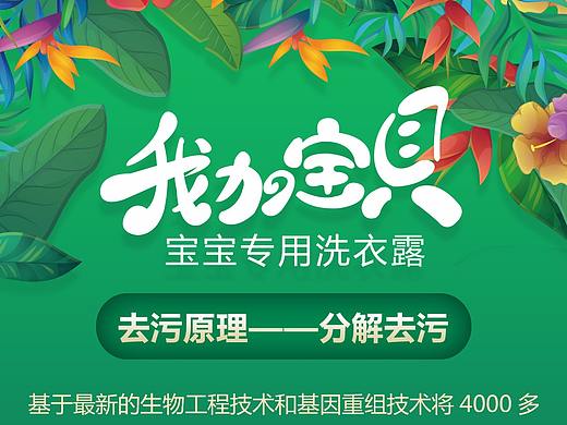 微商宣传图片（个人主页-ZMjQ5MDAwNzI=） - 海报 - 站酷设计师闷闷兔原创素材 - 站酷ZCOOL