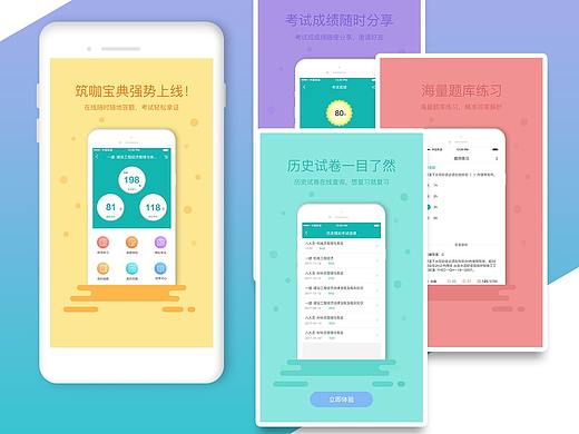 APP设计(个人主页-ZMjY1NDQ0NzY=) - APP界面 - 站酷设计师是贺某某原创素材 - 站酷ZCOOL