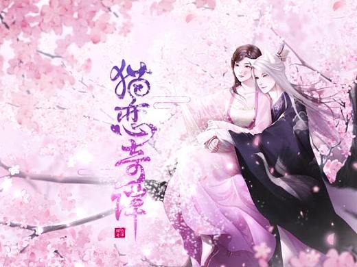 八尾游戏宣传片头