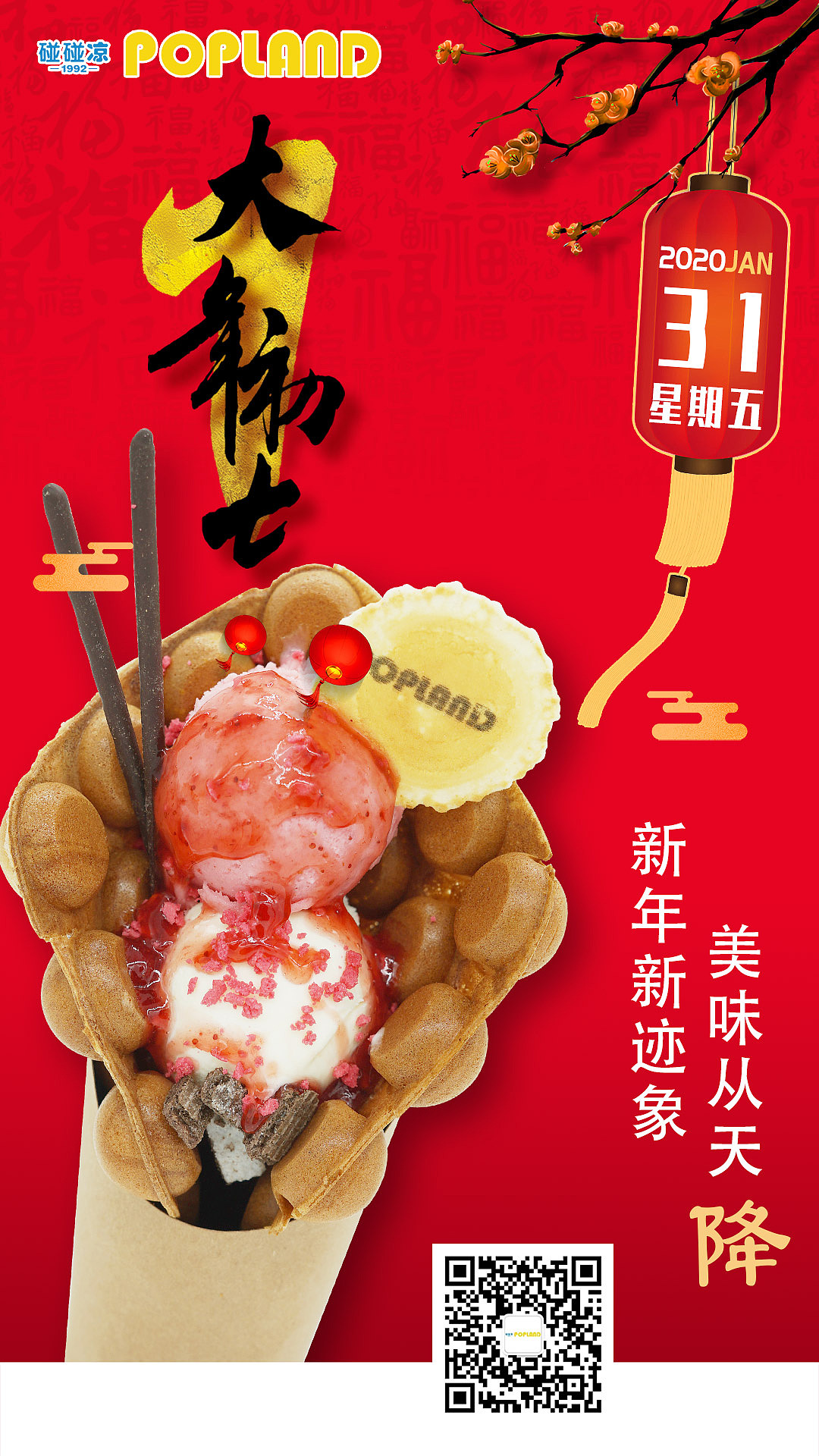 平面-----banner、海报、主视觉、展板