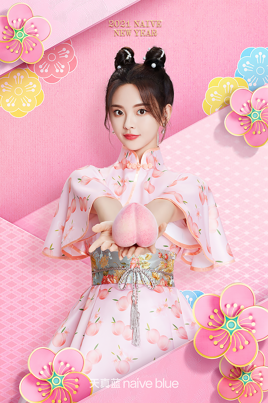 天真蓝 x 杨超越 超越新年照