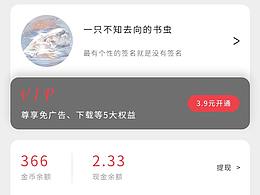 快读小说小程序