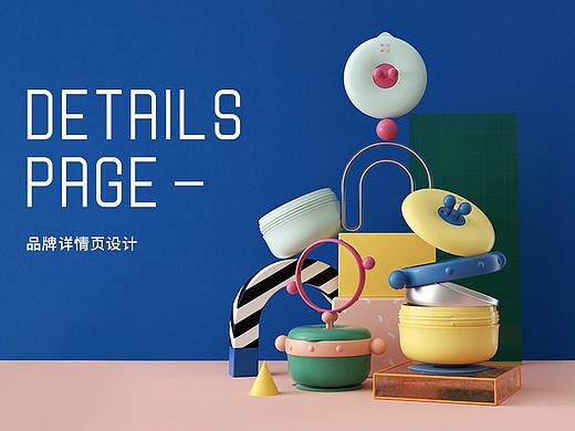 2020详情页作品集