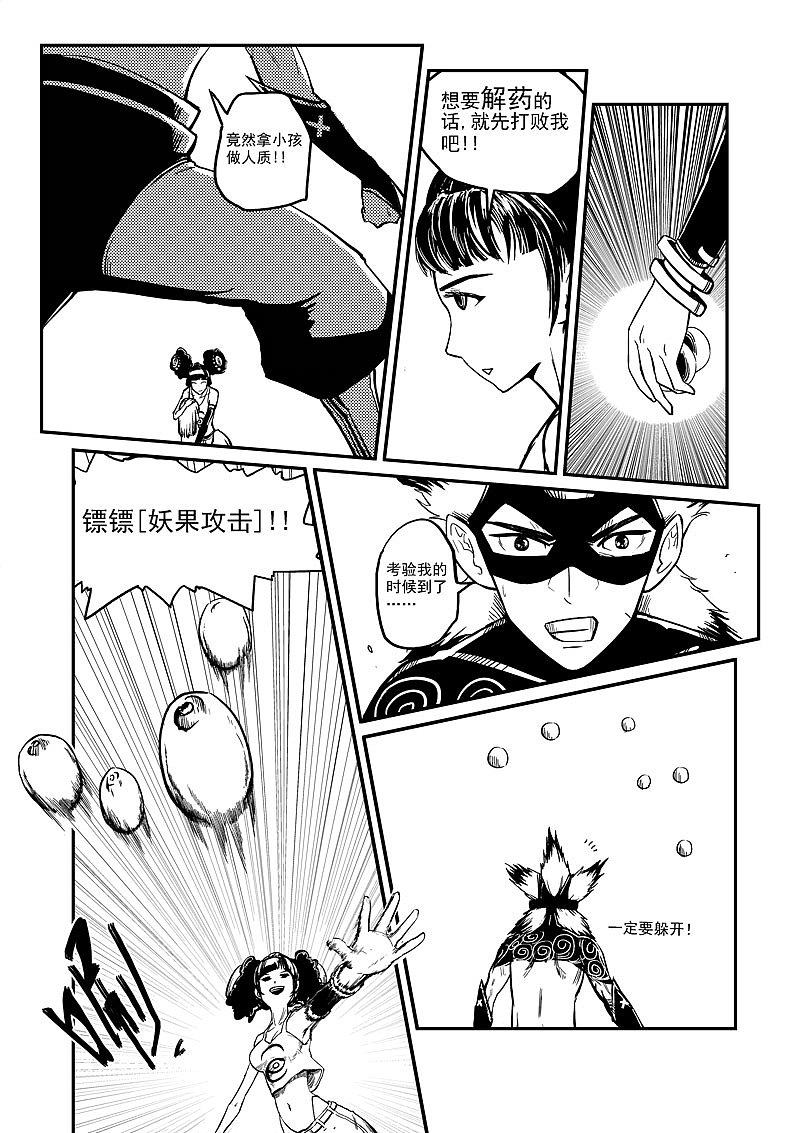 流星超人（图ZMzg0MjIxMjQ=） - 短篇/格漫 - 站酷设计师P修无常F原创素材 - 站酷ZCOOL