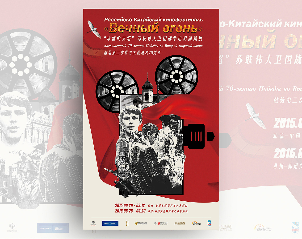 2017执行的各类电影展-主视觉及延展