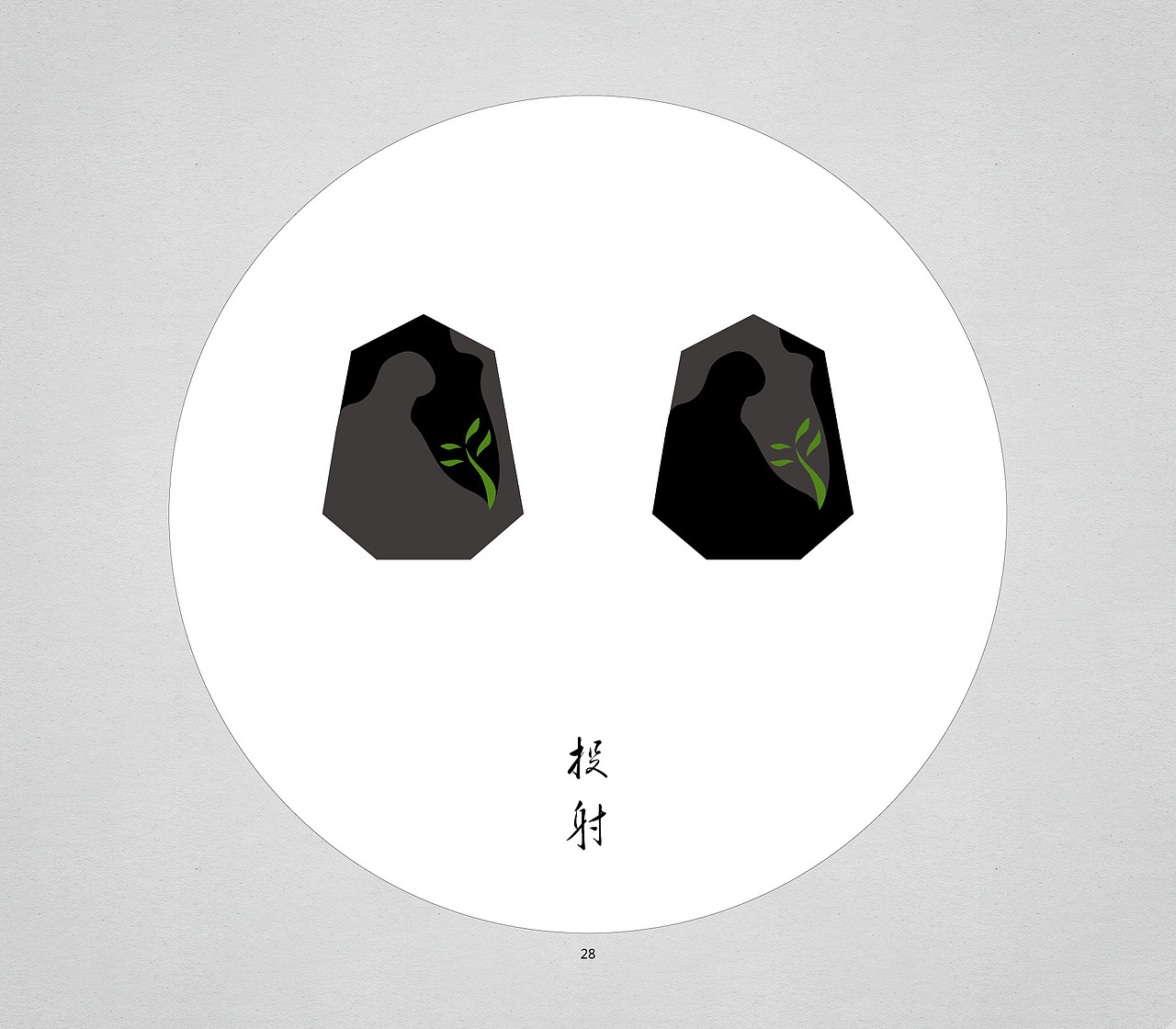 不老斛Logo标志设计