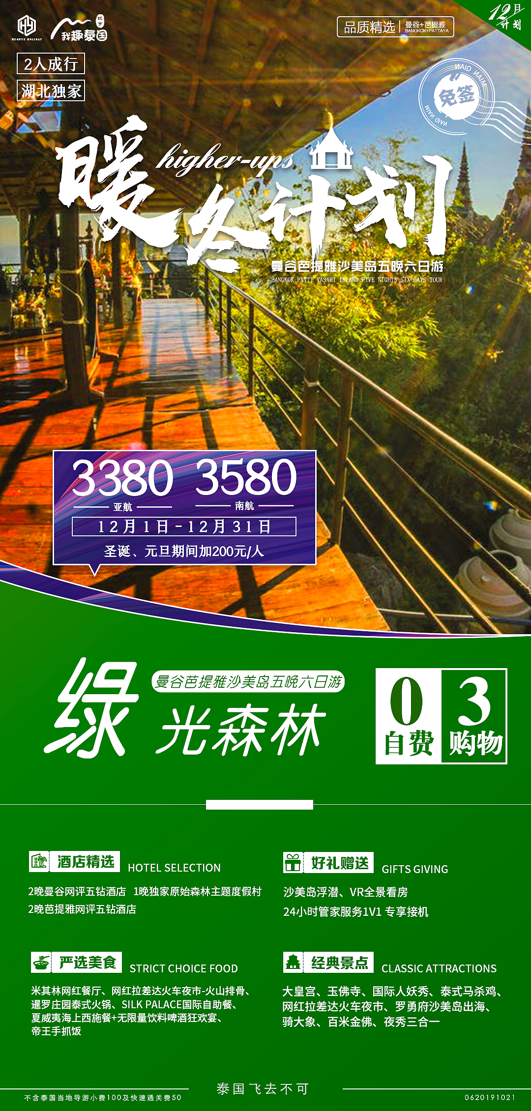旅游 海报 海岛（图ZMTg0NDY4NDgw） - 海报 - 站酷设计师小星不会UI原创素材 - 站酷ZCOOL