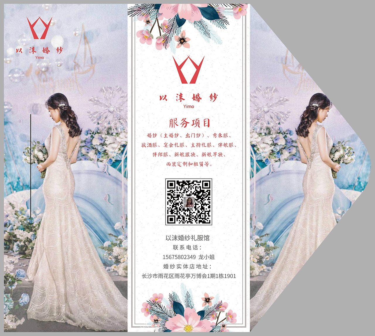 婚纱三折页（图ZMjAxOTkyNTM2） - 电商 - 站酷设计师xiaocaizi原创素材 - 站酷ZCOOL