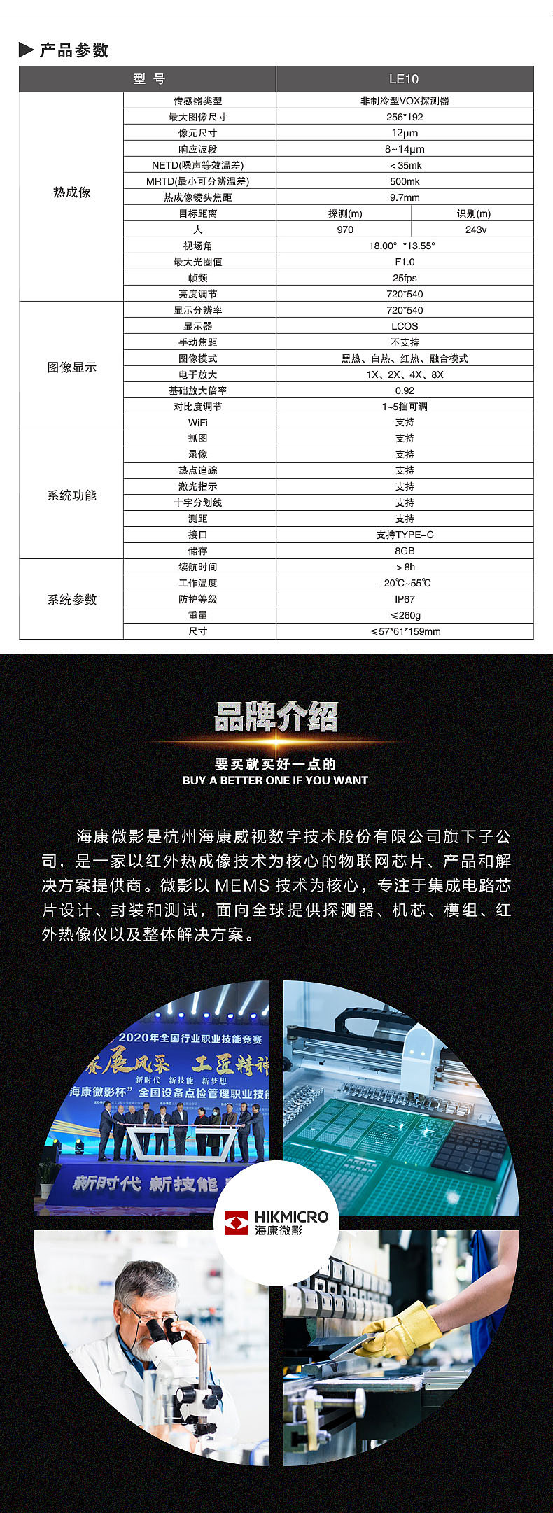 天猫热成像详情页（图ZMjUxMjY4ODMy） - 电商 - 站酷设计师根根专属原创素材 - 站酷ZCOOL