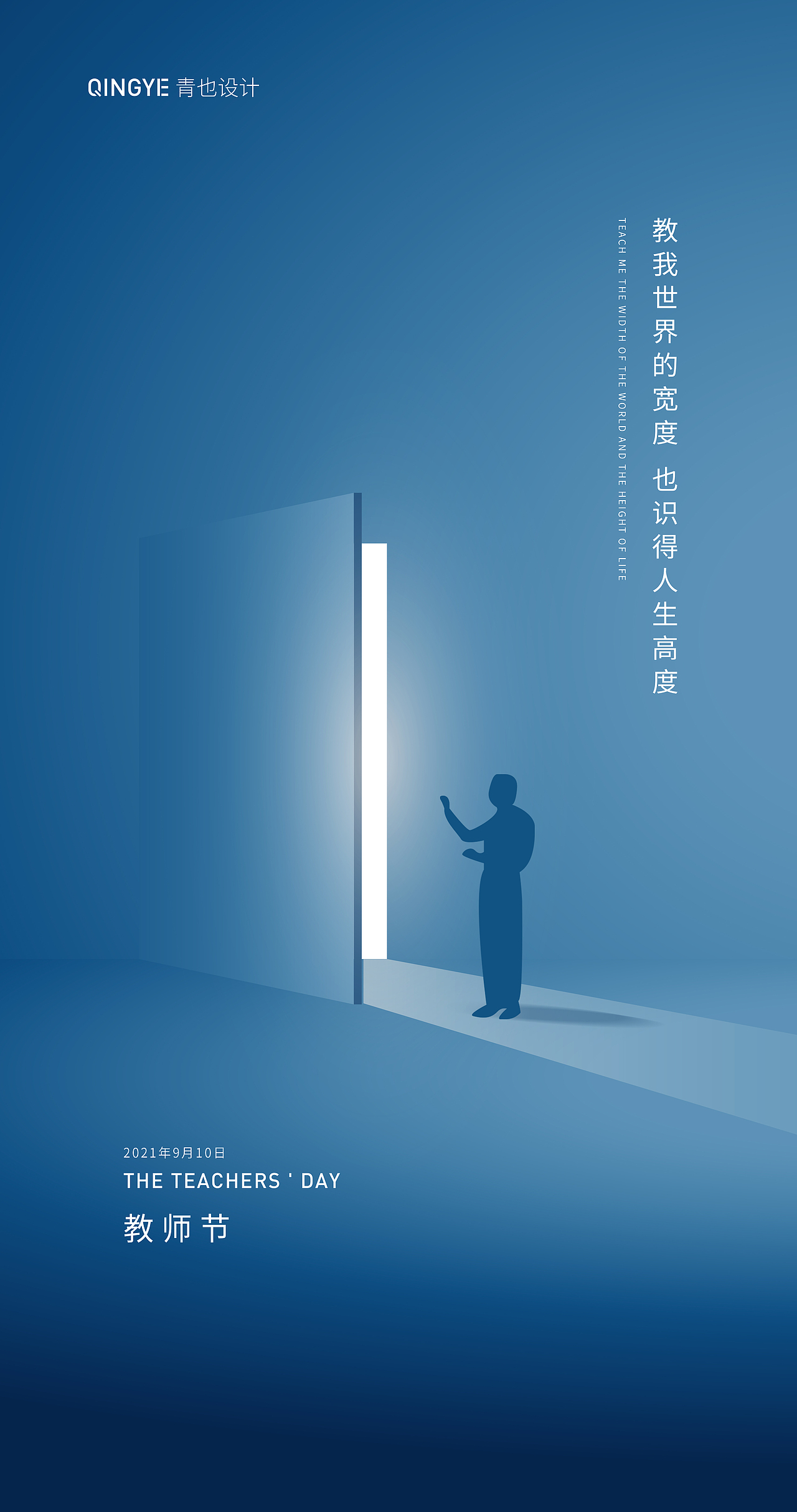 教师节海报合集参考（图ZMjY5NTQ5OTk2） - 海报 - 站酷设计师青也设计原创素材 - 站酷ZCOOL